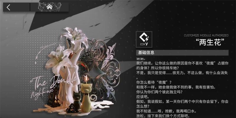 明日方舟夜魔技能属性介绍（夜魔如何发挥最大作用？）