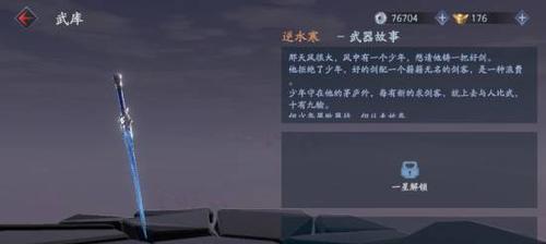 如何获得逆水寒良师点？——获取攻略大全！