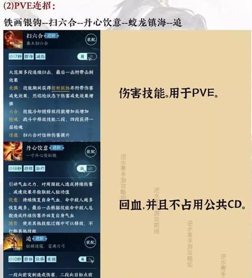 如何正确地点亮逆水寒情缘系统（攻略技能详解，让你成为情缘高手）