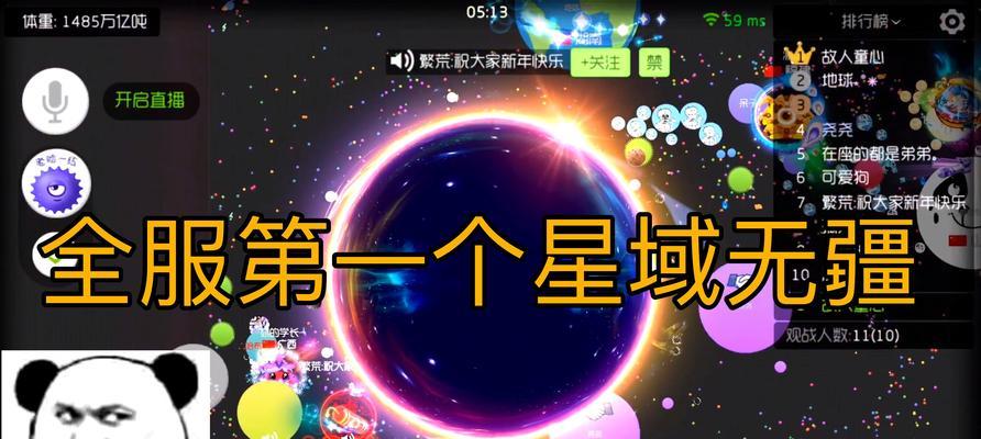 《球球大作战2》交叉吐球攻略！（教你如何成为交叉吐球高手！）