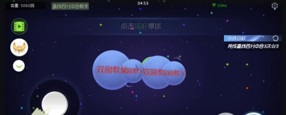 《球球大作战》操作攻略（掌握这些技巧，让你在游戏中无敌！）