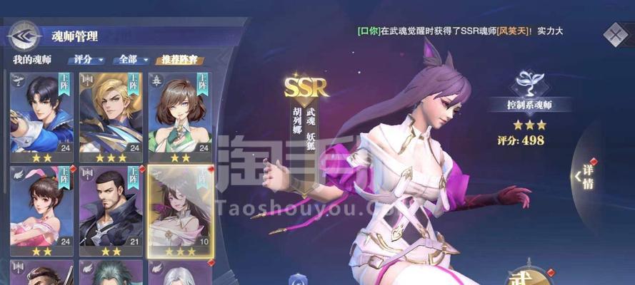 《斗罗大陆魂师对决》SSR唐烈震撼上线（游戏玩家狂欢，唐三传人再现辉煌）