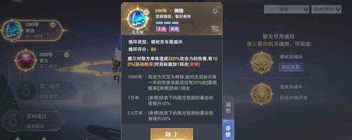 《斗罗大陆魂师对决》攻略（掌握技巧，实现逆袭）