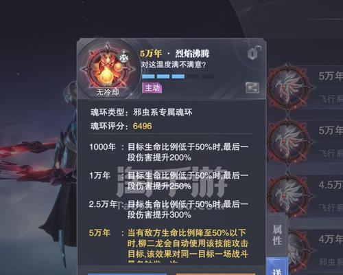 《斗罗大陆魂师对决旧日铁炬邪月》攻略（如何在游戏中获得满分胜利？）