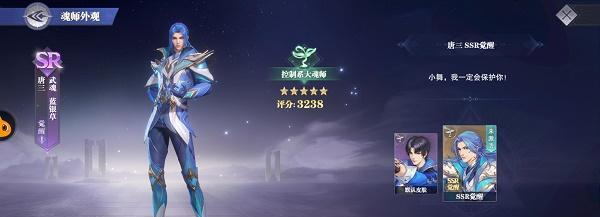 《斗罗大陆魂师对决》必杀技（打造最强战队，征服魂师殿堂）