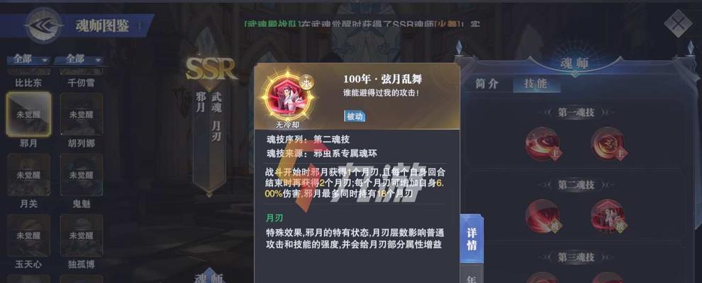 《斗罗大陆魂师对决》御风魂环配置攻略（如何打造御风阵容，让你在对决中所向披靡）