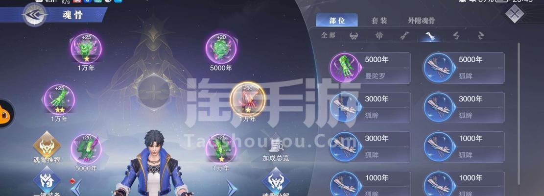 《斗罗大陆魂师对决》演武剑尘心最强阵容（以游戏为主的阵容策略分享）