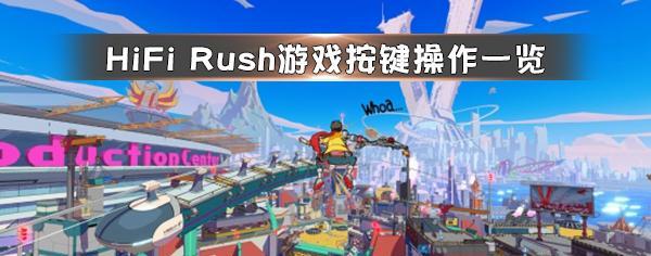 《恶果之地rush副本攻略》（如何轻松通关恶果之地rush副本）