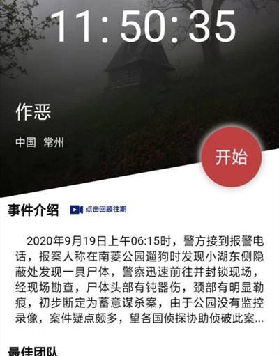 犯罪大师安静的死神（探究游戏世界中的犯罪心理与手法）