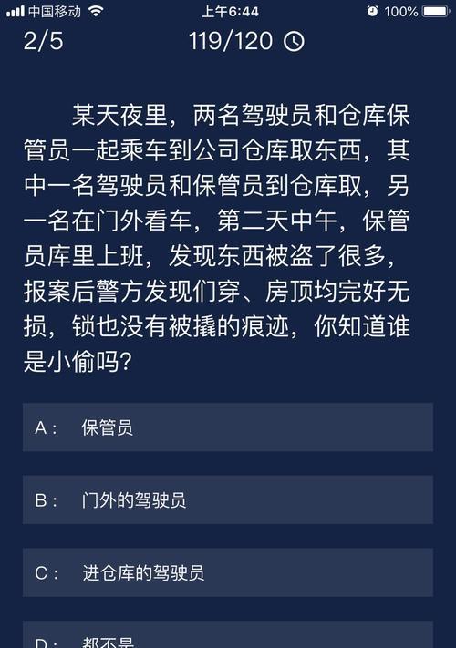 犯罪大师安静的死神（探究游戏世界中的犯罪心理与手法）