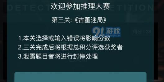 揭秘犯罪大师河滨公园浮尸案凶手（以游戏为主，探索真相）