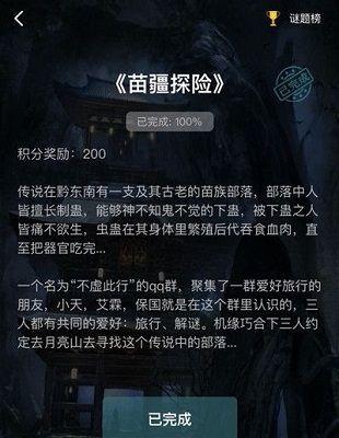 《破解犯罪大师赫兹酒店死亡案——凶手真相揭秘》（游戏中的真实案件破解；嫌疑人身份曝光）