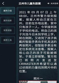 《破解犯罪大师赫兹酒店死亡案——凶手真相揭秘》（游戏中的真实案件破解；嫌疑人身份曝光）