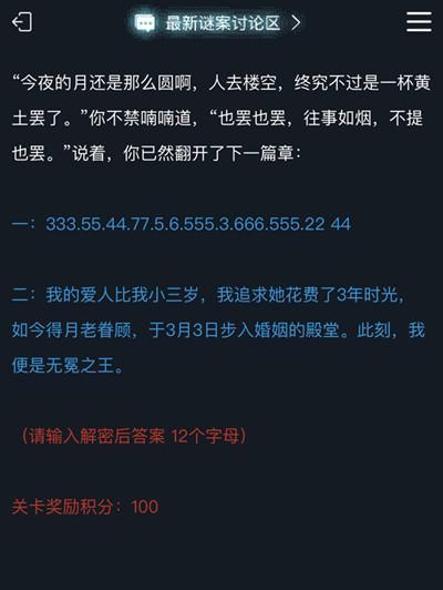 犯罪大师黑白桎梏攻略全解析（打造你的犯罪帝国，把握胜利的关键）