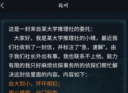 犯罪大师黑白桎梏攻略全解析（打造你的犯罪帝国，把握胜利的关键）