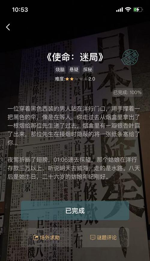 犯罪大师积分速刷攻略（快速获得高分技巧，助力游戏胜利）