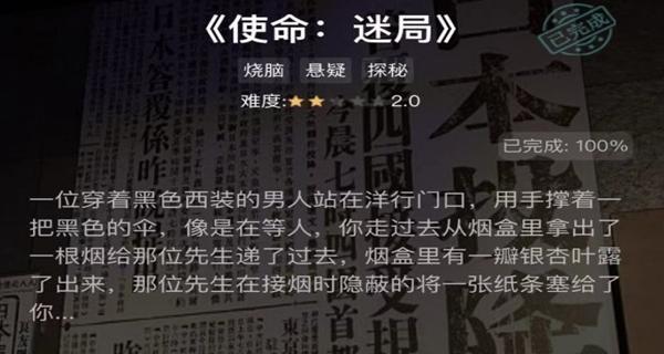 揭开犯罪大师楼梯间杀人案凶手一览（以游戏为主，探寻真相）