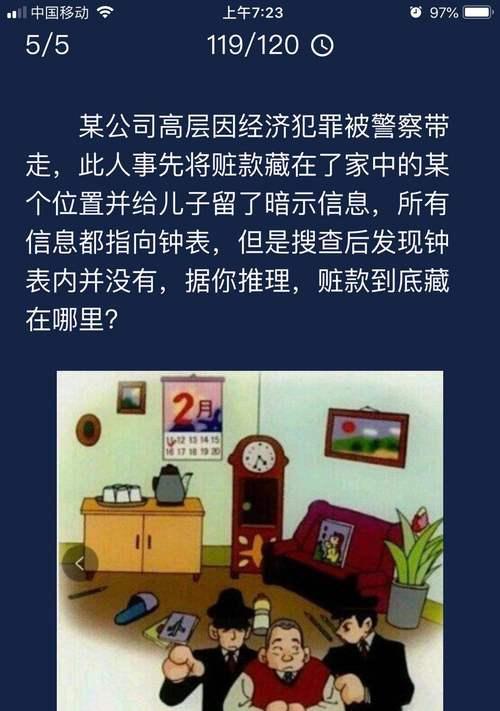 《梦境塔罗》攻略：犯罪大师的绝密策略