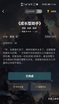 《犯罪大师密谋》——解密罪犯的阴谋（用智慧超越犯罪；游戏中的之战）