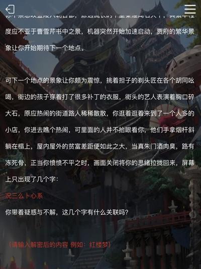 以犯罪大师水电站谋杀案解密（用游戏推动真实案件调查，破解罪案谜团）