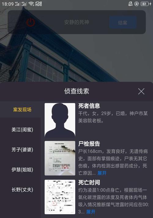 《犯罪大师》中的凶手究竟是谁？（揭秘游戏中的真相，破解所有迷团！）