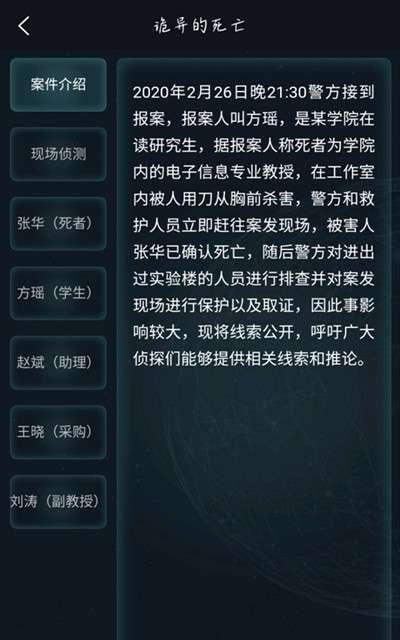 揭秘《犯罪大师》游戏中的“致命毒酒”凶手（探寻游戏世界中的罪恶真相，解开谋杀之谜）