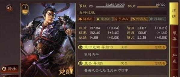 《三国志战略版S2》氪金消费指南（如何化收益，实现游戏进阶？）