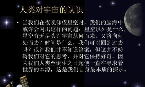 《火王》探索宇宙（以游戏为主的科幻冒险）