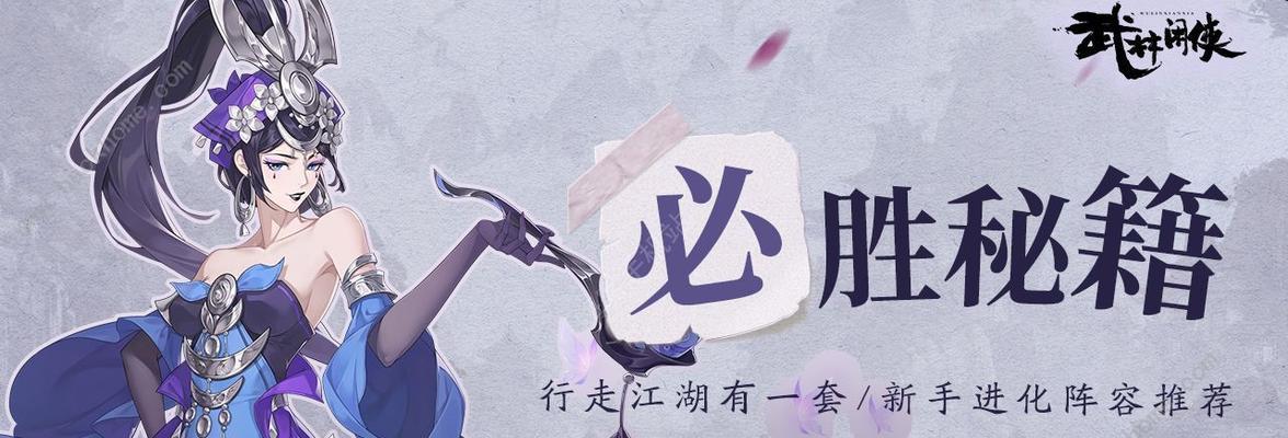 《以武林闲侠天下会怎么样？》（游戏角色强度一览）