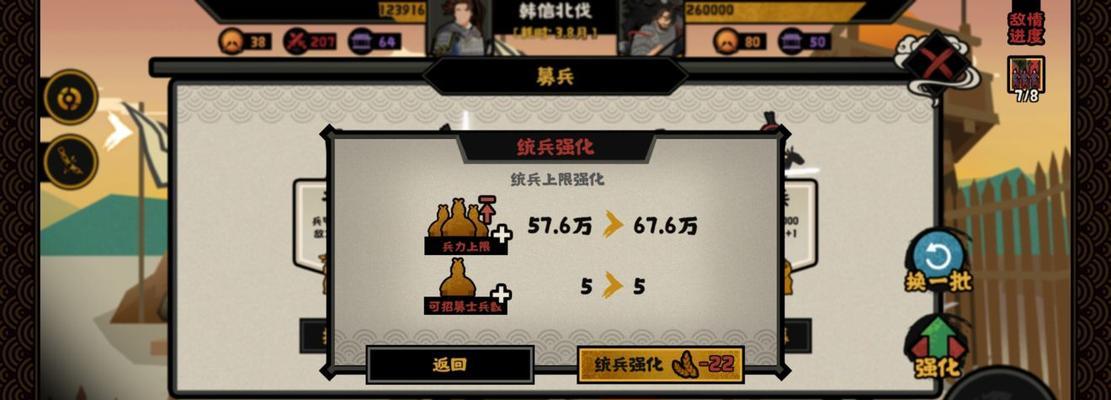 《无悔华夏》兵种升级攻略（10级兵种提升攻略，以游戏为主，让你提升战斗力！）