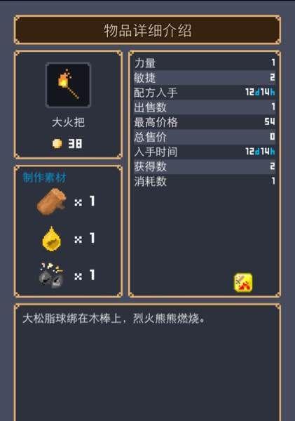 解锁星耀少女贝嘉的观测公式（贝嘉图鉴一览，玩转游戏）