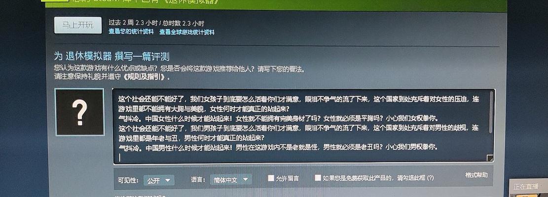 如何使用退休模拟器进行网购收货（以游戏为主的虚拟购物体验，方便退休生活）