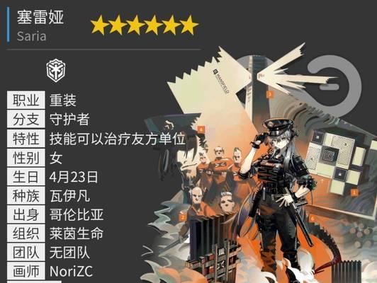 《明日方舟》歌蕾蒂娅精二材料攻略：打造医疗专家