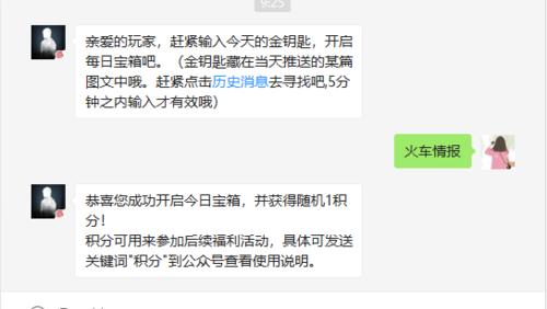 揭秘明日之后开箱金钥匙答案（解析开箱金钥匙的用处及获取方法）