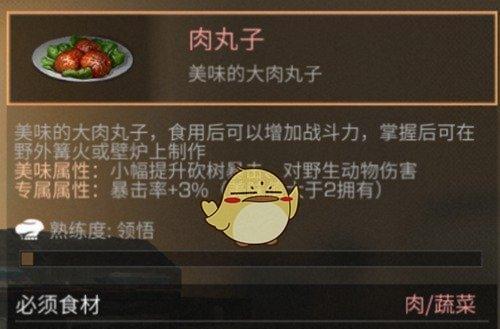 明日之后2023感恩节食谱一览（用游戏中的食材）