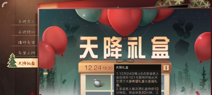 明日之后2月24日开个箱金钥匙活动全攻略（揭秘！获取大量道具的机会）