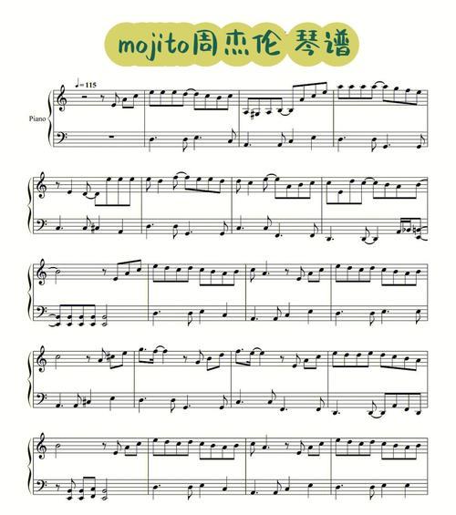 《明日之后Mojito钢琴谱》（15个段落带你掌握《明日之后》钢琴曲）