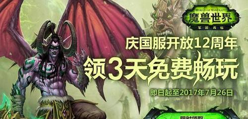 魔兽世界红红火火礼包购买攻略（魔兽世界最新礼包详解）