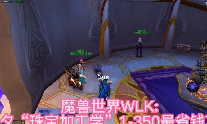 《魔兽世界怀旧服WLK版本福利任务详解》（从任务领取到奖励）