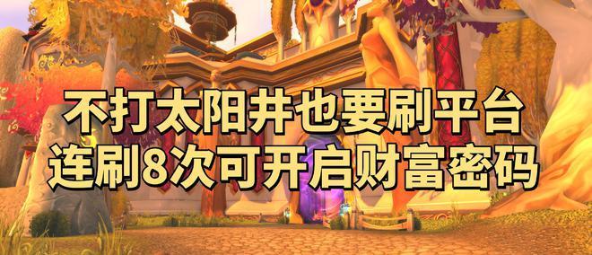 《魔兽世界英雄魔导师平台前置任务全攻略》（从任务获取到任务完成的详细指南）