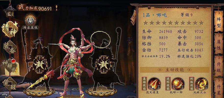 魔渊之刃20层BOSS打法攻略（如何击败魔渊之刃20层BOSS）