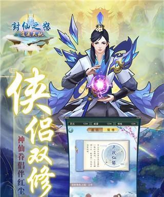 《以仙之名》灵宠突破攻略，轻松获得灵宠（灵宠攻略）