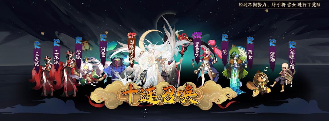 《阴阳师》SSR饭笥技能全解析（玩家必看）