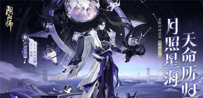 《阴阳师SP神启荒御魂搭配攻略》（SP式神搭配）