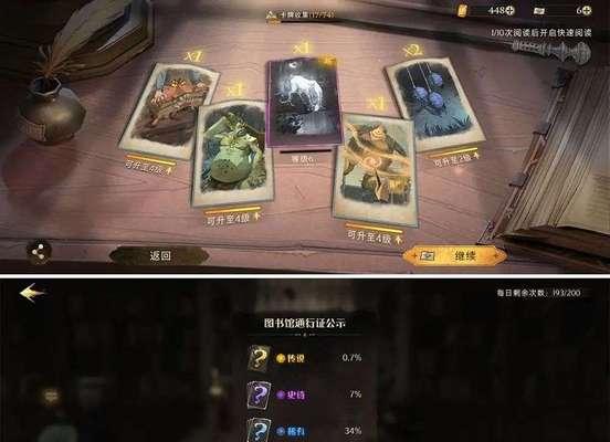 《哈利波特魔法觉醒清水如泉卡牌获取攻略》（卡牌获取详解）