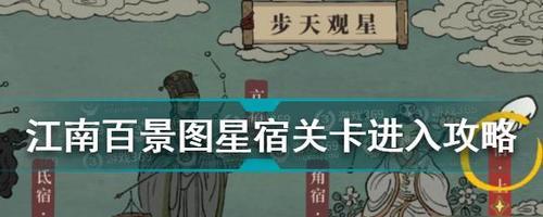 《江南百景图香炉迷雾区金画轴》获取攻略（一步步教你如何获得游戏珍贵道具）