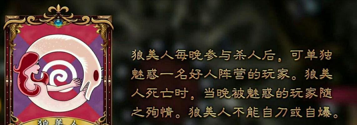 从开始到结尾，狼人杀游戏的规则详解（如何玩狼人杀游戏-步步为营）