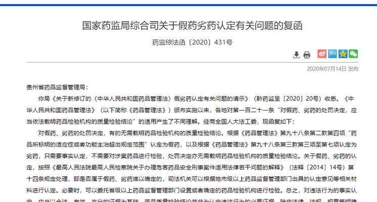 恋与制作人游戏中的医院假药事件剖析（以游戏为主）