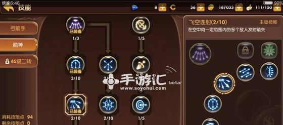 《龙之谷手游》魔法师刷图加点攻略（以魔法伤害为主）