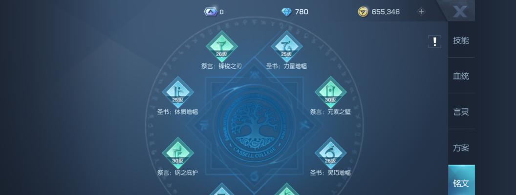 《龙族幻想》圣核升级攻略（17级到满级）